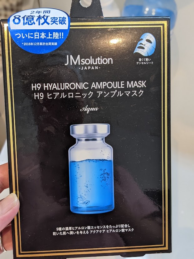 ヒアルロニック　アンサンブルマスク