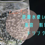 禁酒ダイエット ３６５日飲んでたのに1ヶ月禁酒した主婦女性 継続出来た結果 禁酒から始まるダイエット