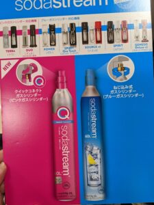 シリンダー2種類