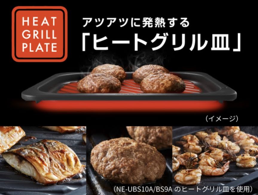 ヒートグリル